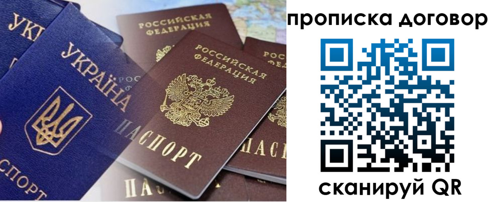 прописка от собственника в Унече