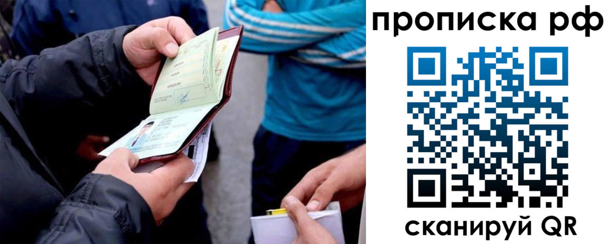 временная регистрация недорого в Унече
