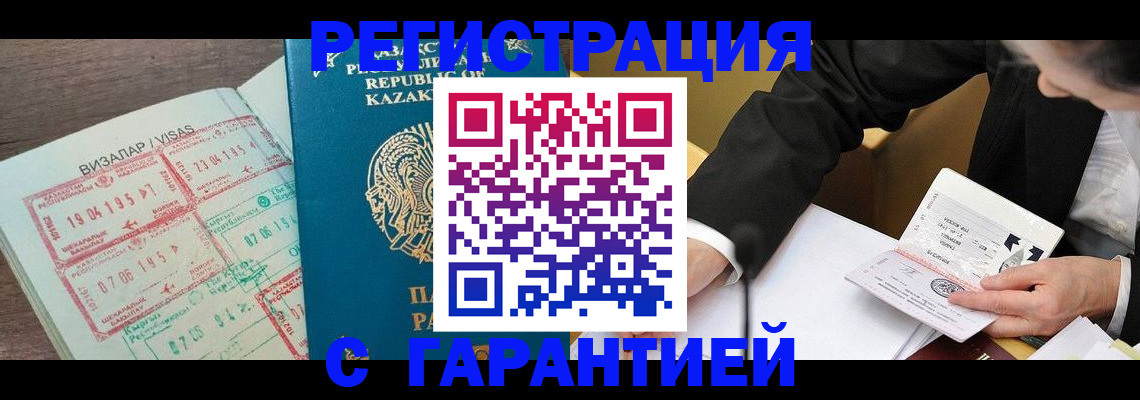 прописка законно в Унече