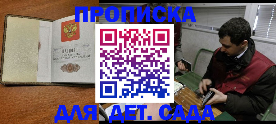 временная регистрация собственник в Унече