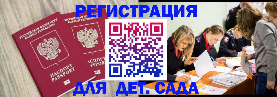 прописка поиск в Унече