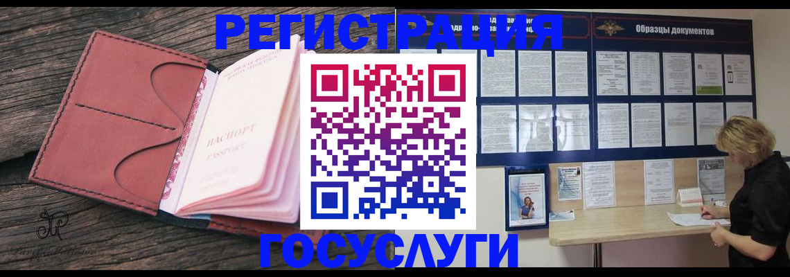 временная регистрация собственник в Унече
